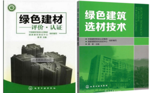 府谷防腐地坪公司参编《绿色建材评价 高固体分防腐蚀涂料》国家团体标准