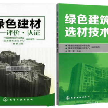 府谷防腐地坪公司参编《绿色建材评价 高固体分防腐蚀涂料》国家团体标准
